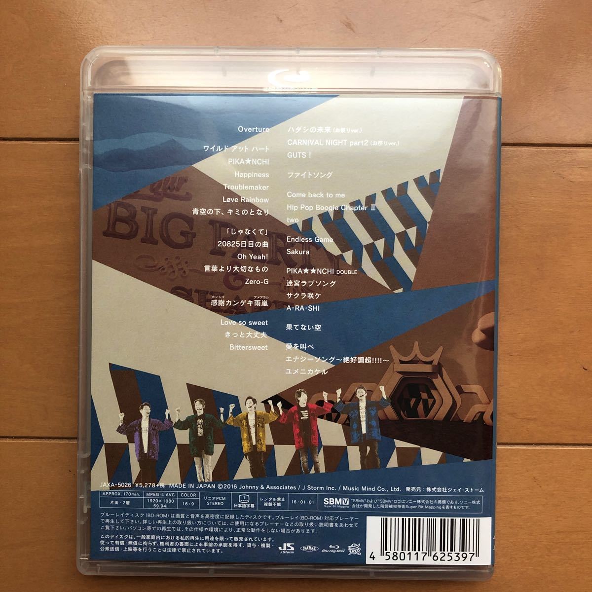 ARASHI BLAST in Miyagi (Blu-ray Disc) 嵐 ブラスト宮城 ブラスト