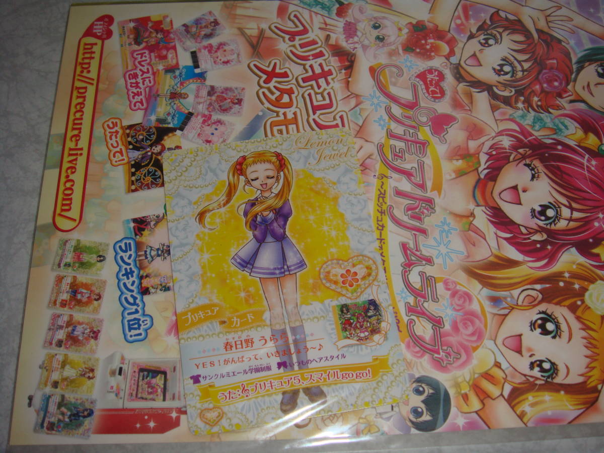  not for sale Namco Thanksgiving campaign Yes! Precure Dream Live spring saec ... Precure card new goods 