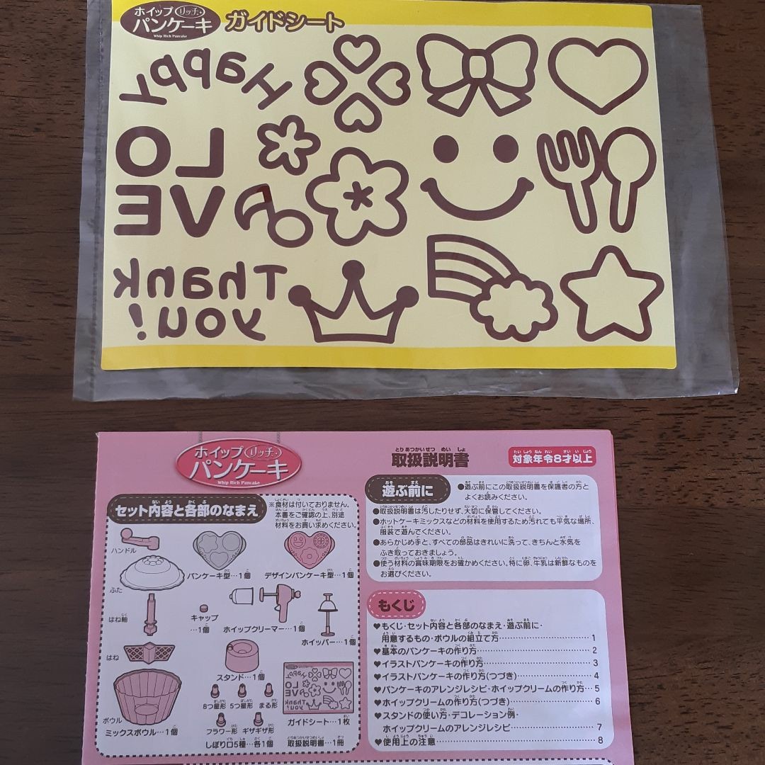 Paypayフリマ メガハウス キッチンマルシェ ホイップリッチパンケーキ Paypayフリマ メガハウス キッチンマルシェ ホイップリッチパンケーキ
