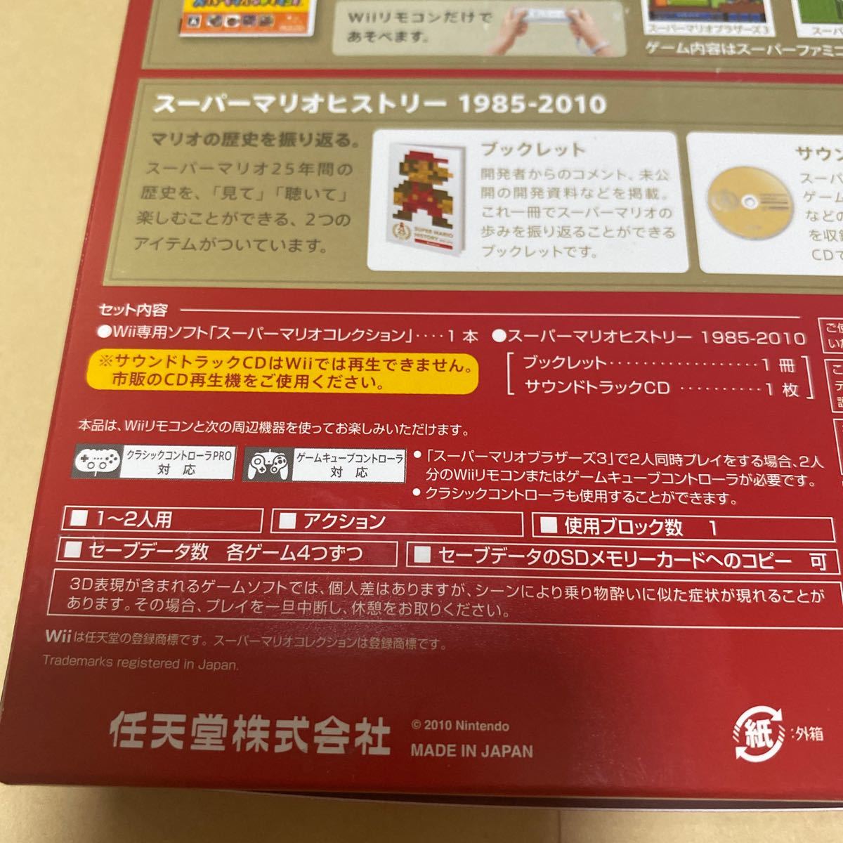Paypayフリマ スーパーマリオコレクション スペシャルパック Paypayフリマ スーパーマリオコレクション スペシャルパック