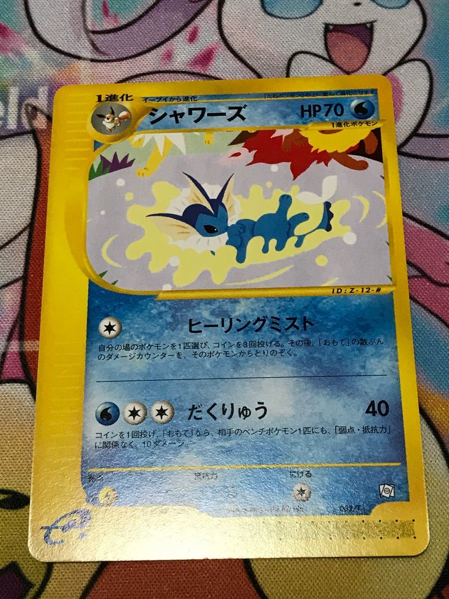人気ブランドを ポケモンカード E イーブイ サンダース ブースター シャワーズ メーカー包装済 Www Dialuk Info 人気ブランドを ポケモンカード E イーブイ サンダース ブースター シャワーズ メーカー包装済 Www Dialuk Info