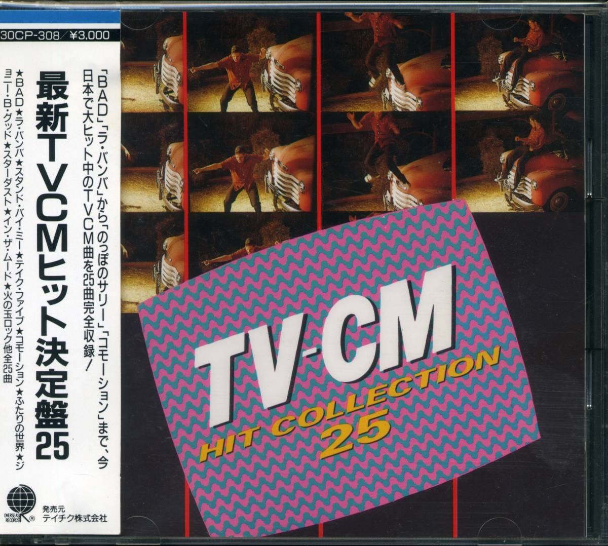 CD 最新TVCMヒット決定盤25　オールディーズ_画像1