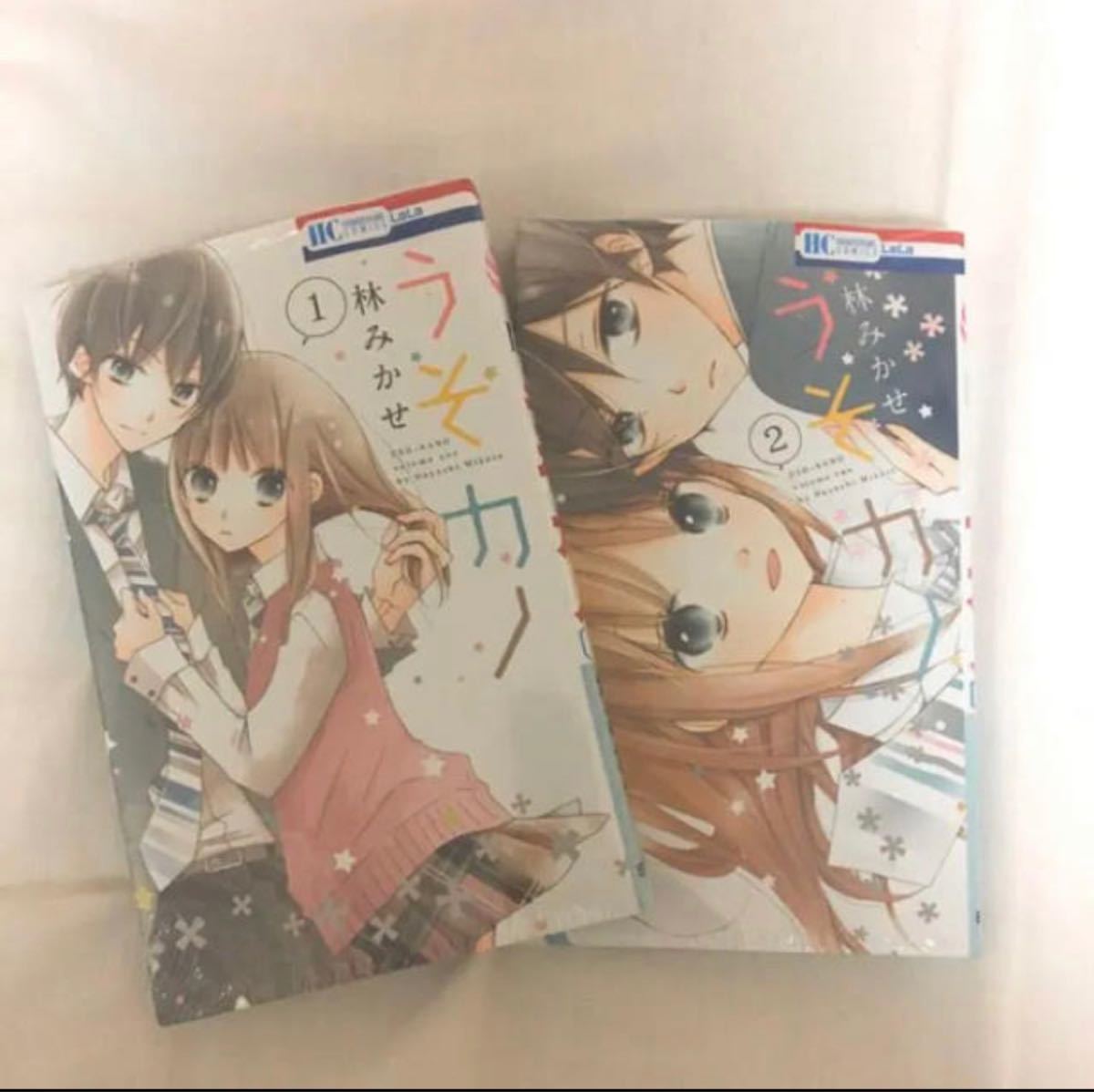 Paypayフリマ うそカノ 1 うそカノ2 林みかせ定価 471 Paypayフリマ うそカノ 1 うそカノ2 林みかせ定価 471
