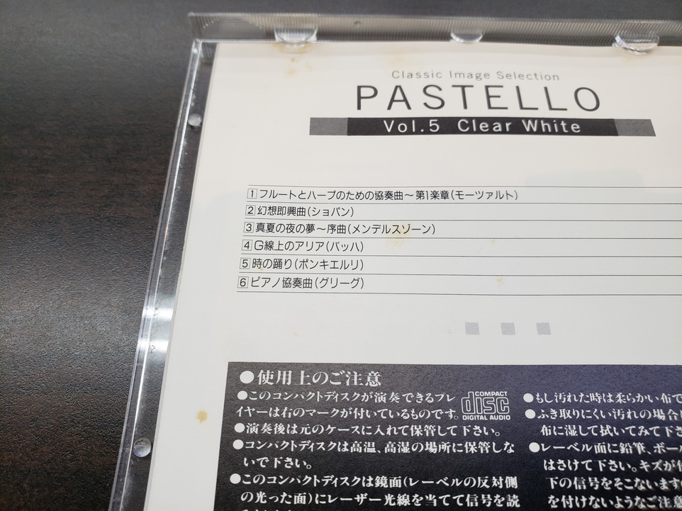 CD / PASTELLO Clear White / 中古の画像6