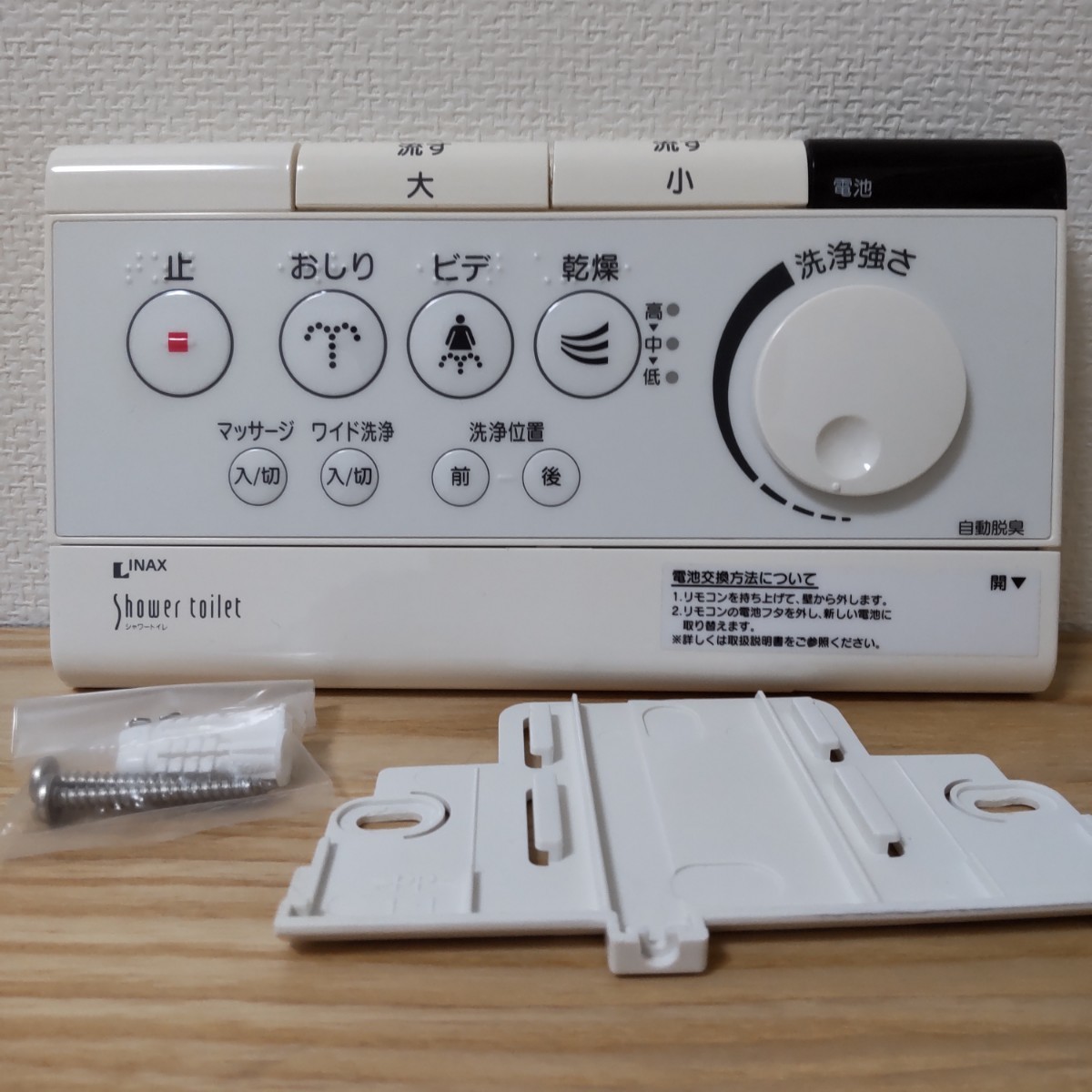 INAX シャワートイレ リモコン|Yahoo!フリマ(旧PayPayフリマ) INAX シャワートイレ リモコン|Yahoo!フリマ(旧PayPayフリマ)