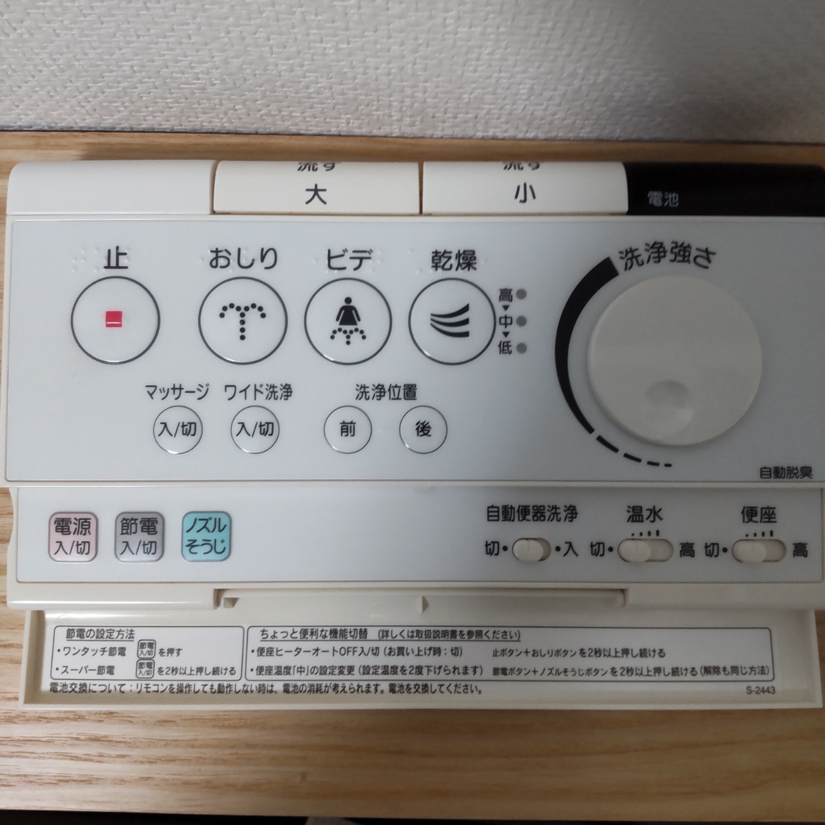 INAX シャワートイレ リモコン|Yahoo!フリマ(旧PayPayフリマ) INAX シャワートイレ リモコン|Yahoo!フリマ(旧PayPayフリマ)