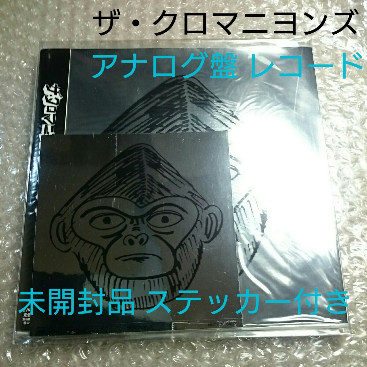 おしゃれ】 タリホー ザ・クロマニヨンズ レコード 邦楽 - education