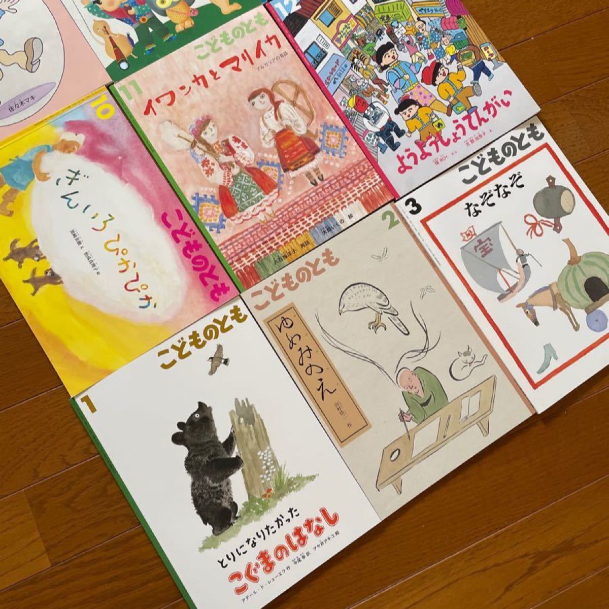 必ずコメントください！こどものとも 2020年度年長月刊絵本12冊セット