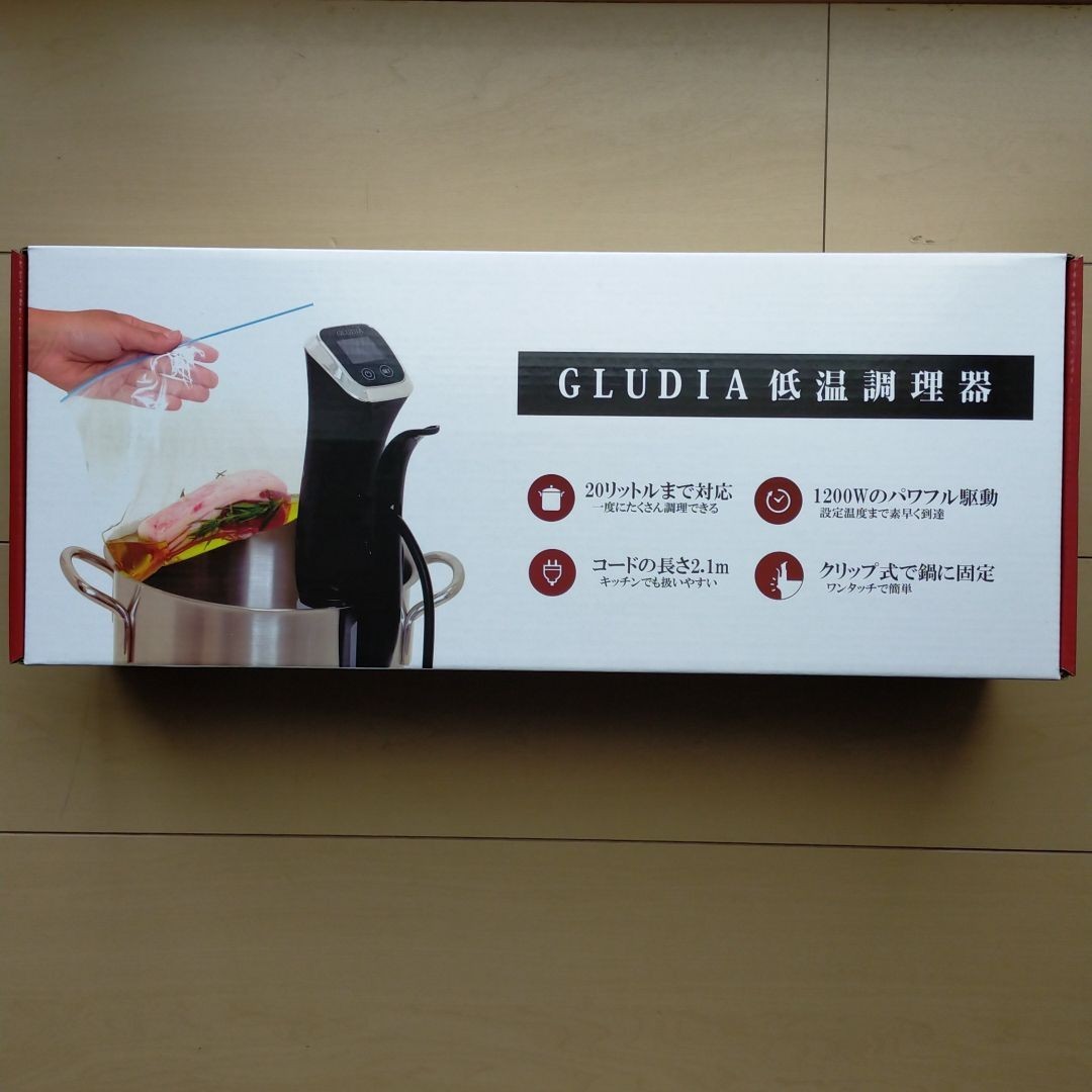 GLUDIA低温調理器   グルーディア 【新品】