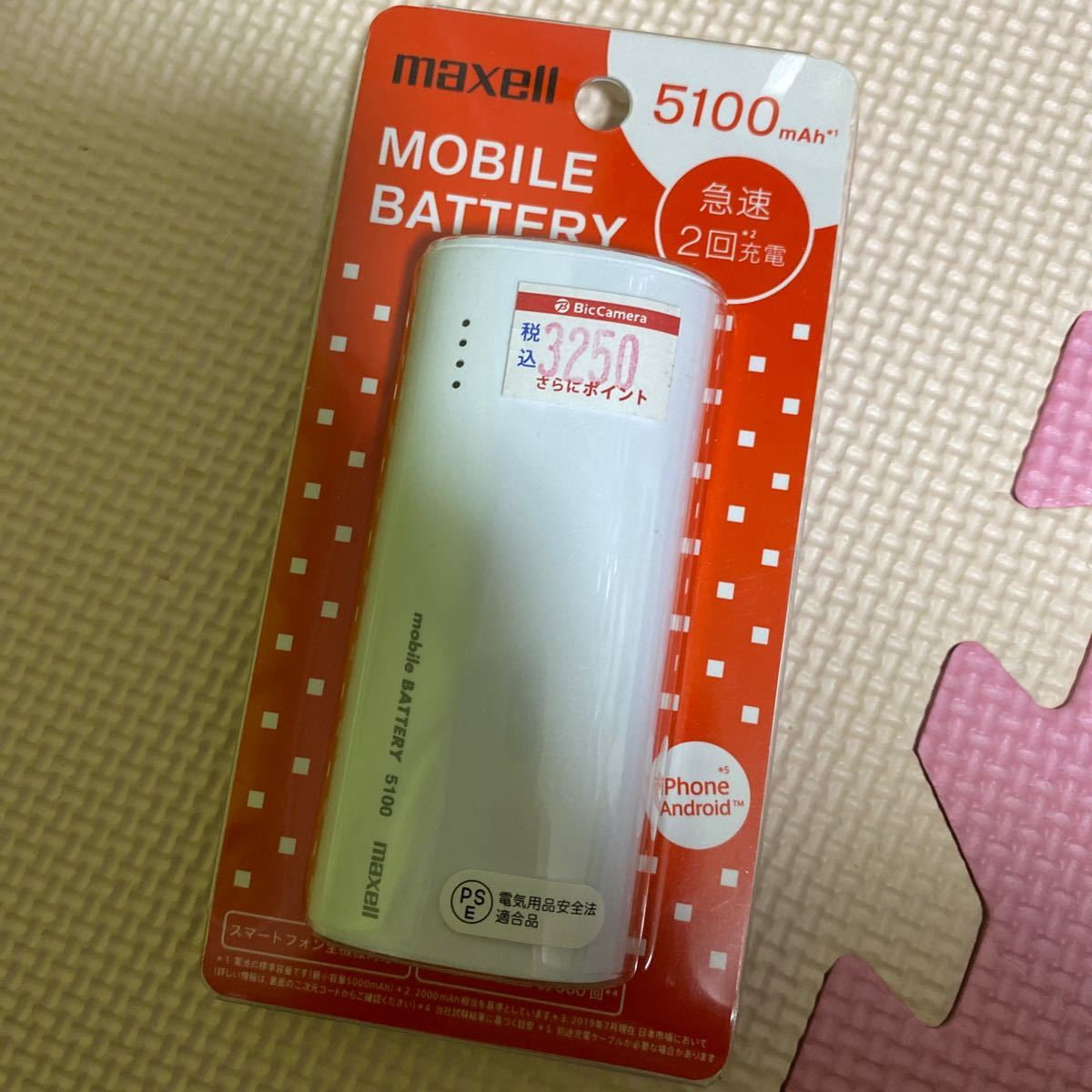 マクセル (maxell) モバイルバッテリー 5100mAh (ホワイト) MPC-CE5100PWHBC