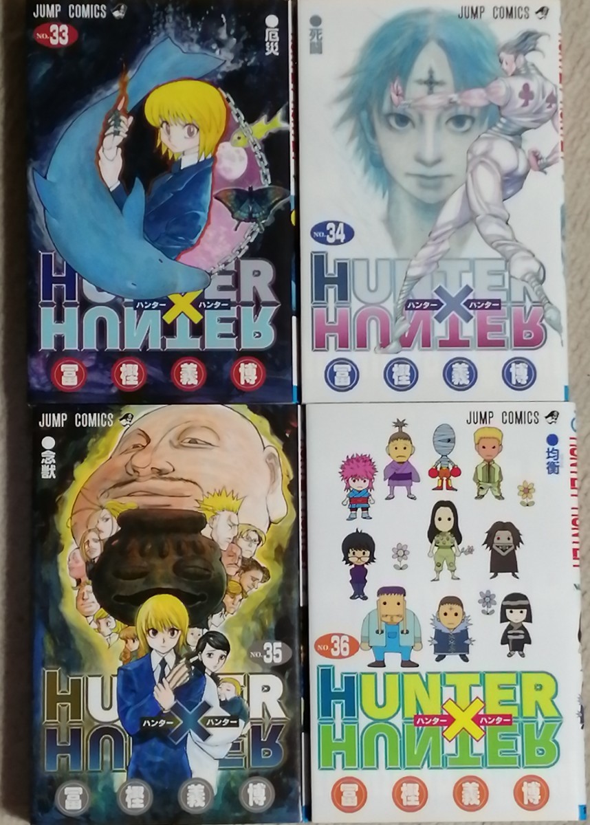 Paypayフリマ Hunterxhunter ハンターxハンター Paypayフリマ Hunterxhunter ハンターxハンター