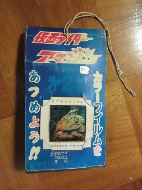 一束（30付）仮面ライダーアマゾン　カラーフィルムカード（ミニカードブロマイド