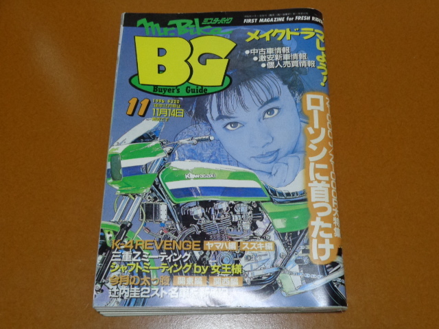 Z1000 R、J、Z1000S1、KZ、エディ ローソン、AMA スーパーバイク。検 カワサキ Z1 Z2 Z1-R Z1000MKⅡ、Z750 FX GP、Z650 GPZ 750 1100 旧車_画像1