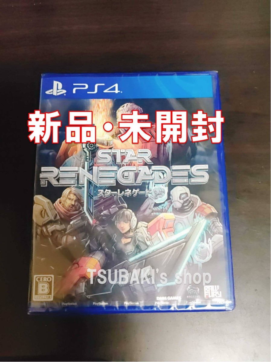 【新品未開封】スターレネゲード - PS4