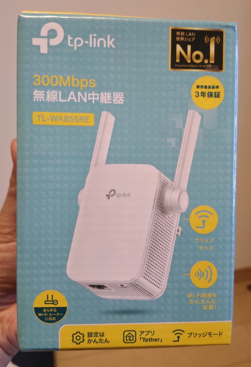 TP-Link 無線LAN中継器 WiFi ホワイト TL-WA855RE 有線化