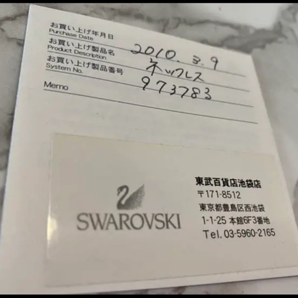 Paypayフリマ スワロフスキー Swarovski Fidelity ネックレス 9737 Paypayフリマ スワロフスキー Swarovski Fidelity ネックレス 9737