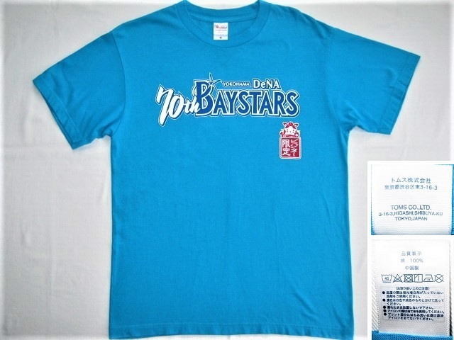 古着 汚れ有り 70th YOKOHAMA DeNA BAYSTARS 70周年 横浜DeNA 古着 汚れ有り 70th YOKOHAMA DeNA BAYSTARS 70周年 横浜DeNA