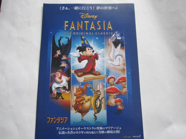 新品　 映画チラシ　映画公開80周年　Fantasiaファンタジア　くるみ割り人形・魔法使いの弟子・ミッキーマウス・クラシック_画像1