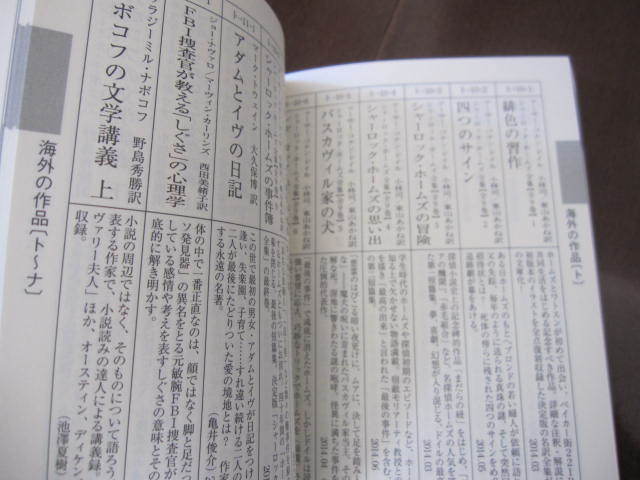 新品・非売品　河出文庫　解説目録　小冊子　2021年　数量限定本_画像3