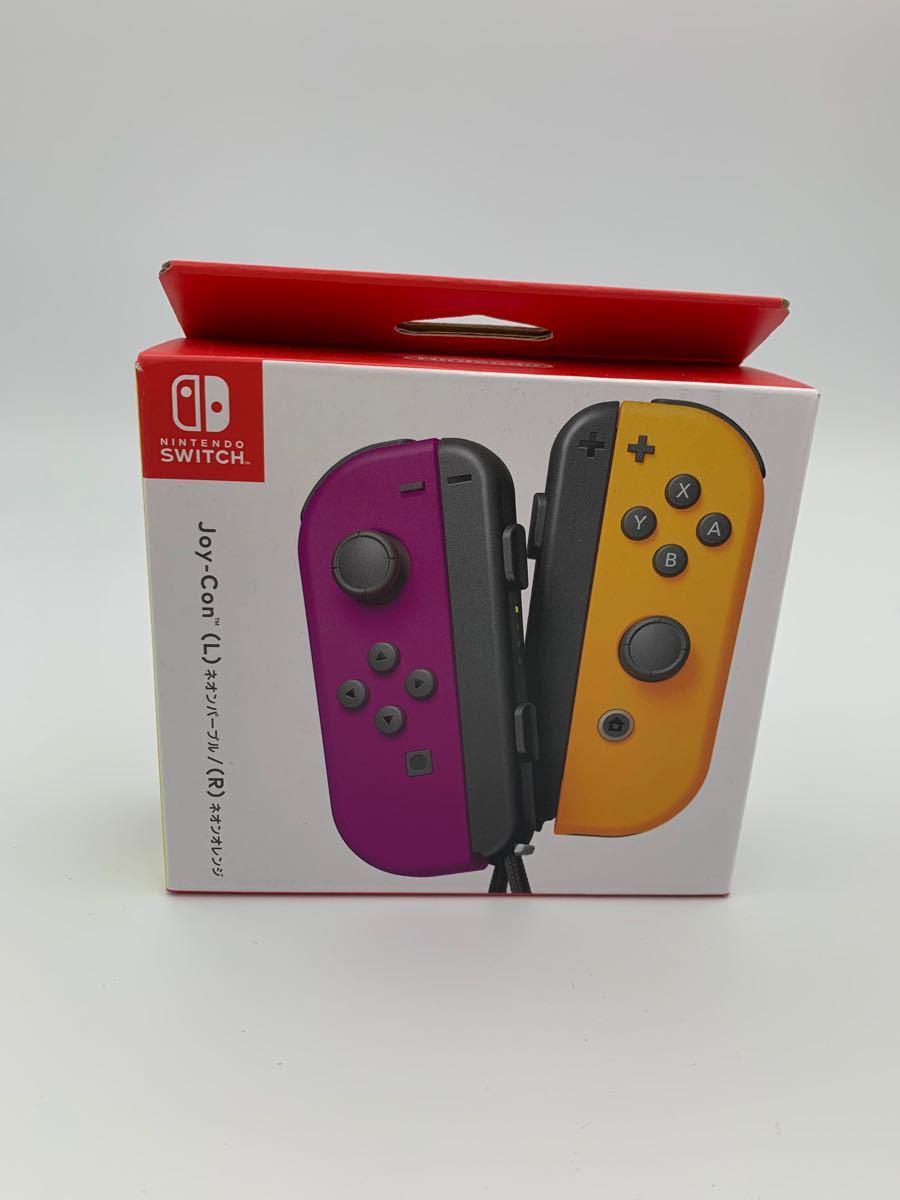 Nintendo Switch Joy-Con ネオンパープル　ネオンオレンジ
