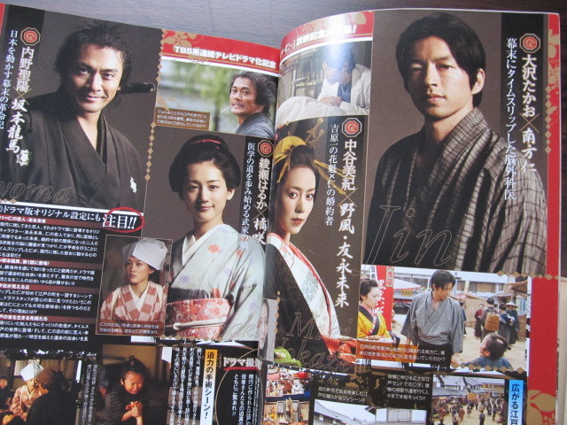 Jin 仁総集編上下巻村上もとか大沢たかお中谷美紀綾瀬はるか内野聖陽日本代购 买对网 Jin 仁総集編上下巻村上もとか大沢たかお中谷美紀綾瀬はるか内野聖陽日本代购 买对网