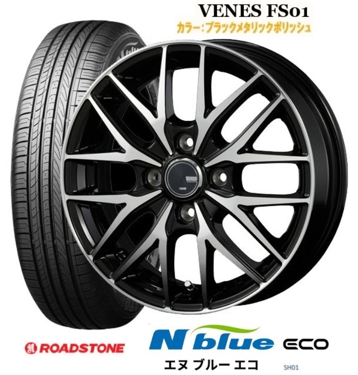 【一部予約！】 新品4本SET ヴェネス VENES ロードストーン N blue 最高の ECO SH01 MM01系 スピアーノ フレアワゴン 65R13インチ 155 AZワゴン キャロル プレオ