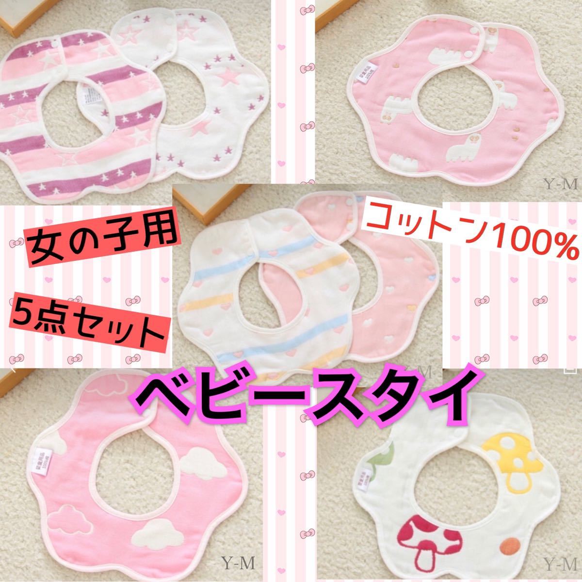 Paypayフリマ ベビースタイ 女の子スタイ よだれかけ スタイ 食事スタイ ビブ 360度 Paypayフリマ ベビースタイ 女の子スタイ よだれかけ スタイ 食事スタイ ビブ 360度