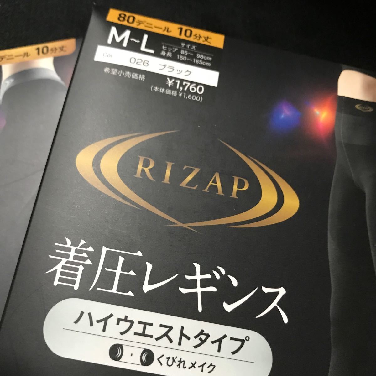 RIZAP 着圧レギンス　M〜Ｌ　2種類セット