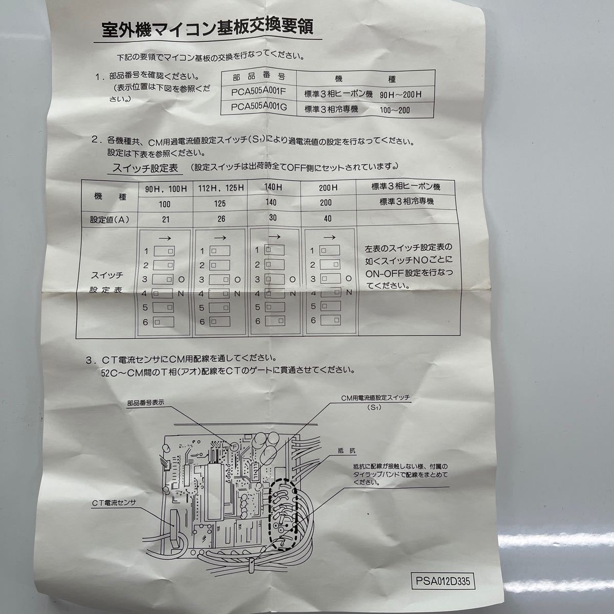 三菱エアコン室外機の基盤です♪