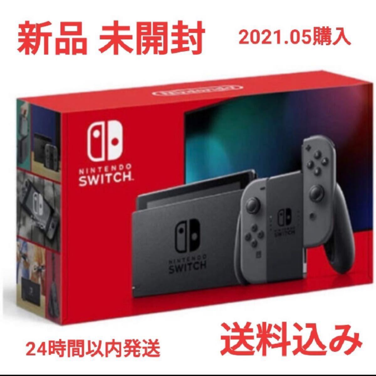 【新品 未開封品】任天堂　Switch スイッチ　本体　グレー ニンテンドー　新型　2021年5月購入品