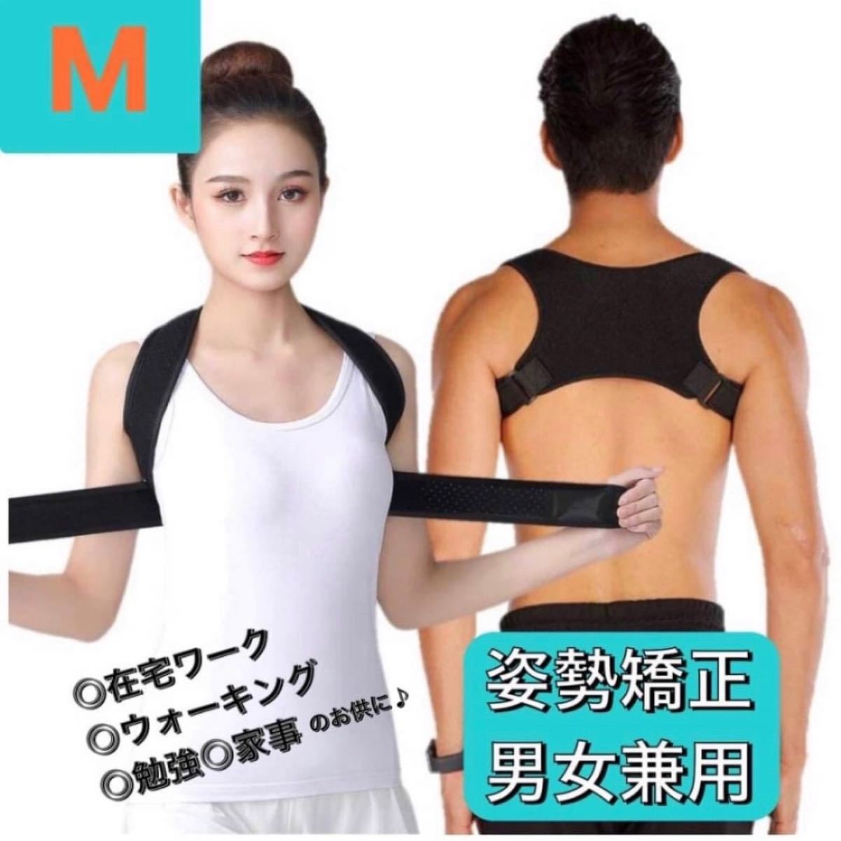 Paypayフリマ M 猫背 矯正 人気 男女兼用 レディース メンズ 姿勢矯正 猫背改善 ベルト Paypayフリマ M 猫背 矯正 人気 男女兼用 レディース メンズ 姿勢矯正 猫背改善 ベルト