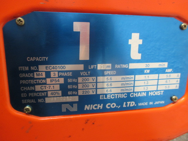 q419☆ニッチ 電動チェーンブロック 1ton 三相200V q419☆ニッチ 電動チェーンブロック 1ton 三相200V