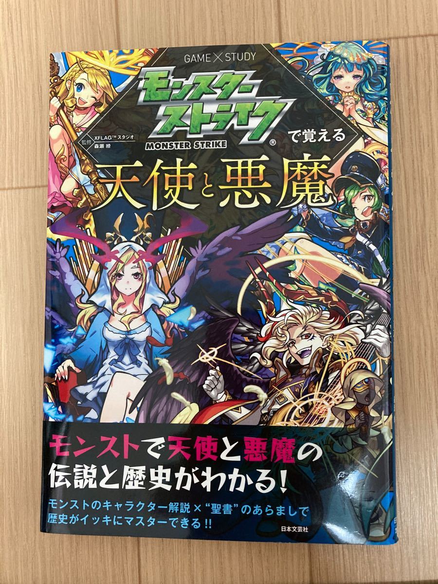 Paypayフリマ モンスターストライク 本 Paypayフリマ モンスターストライク 本