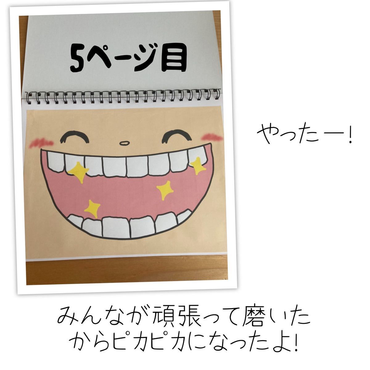 Paypayフリマ 保育 歯磨きシアター スケッチブックシアター Paypayフリマ 保育 歯磨きシアター スケッチブックシアター