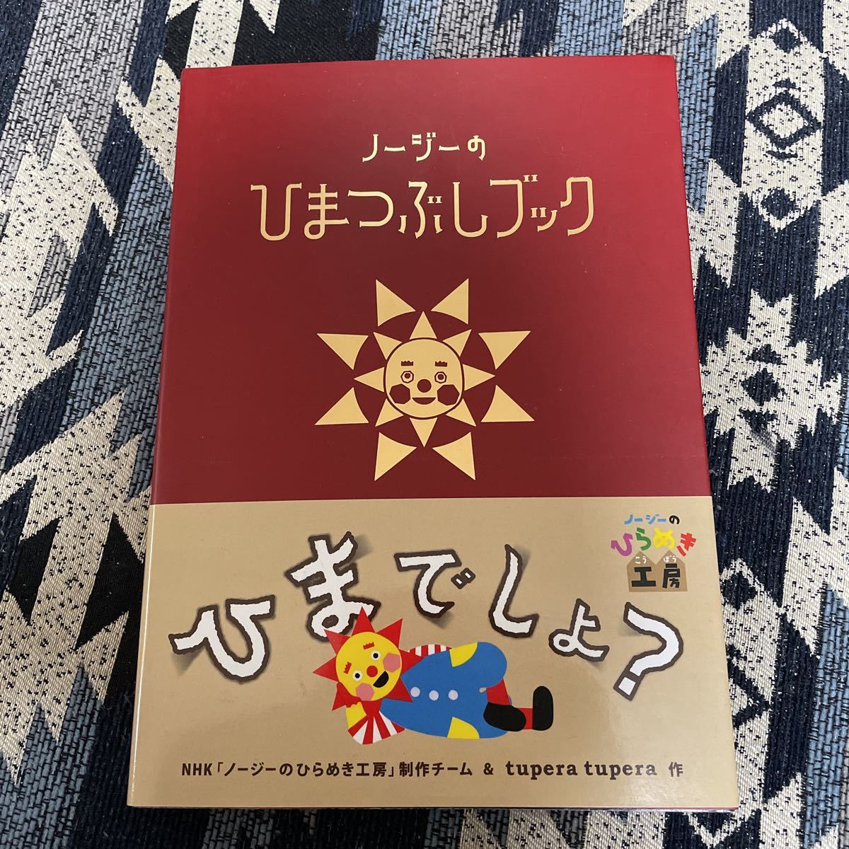 no-ji-. ..... книжка EtereNHKno-ji-. обычный .. ателье произведение команда & tupera tuperatanochi-mi-sina Pooh craft .. san 