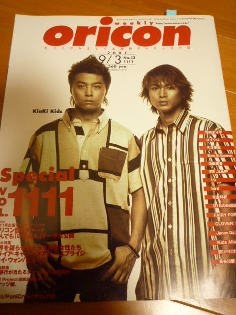 「oricon/オリコン」希少 2001 9/3　Vol.33　KinKi Kids　浜田省吾　コブクロ　今井美樹 (広告)　Gackt (広告)_画像1