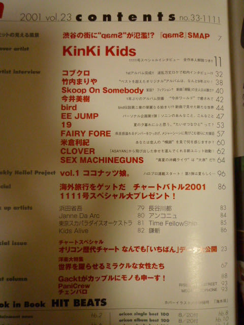 「oricon/オリコン」希少 2001 9/3　Vol.33　KinKi Kids　浜田省吾　コブクロ　今井美樹 (広告)　Gackt (広告)_画像8