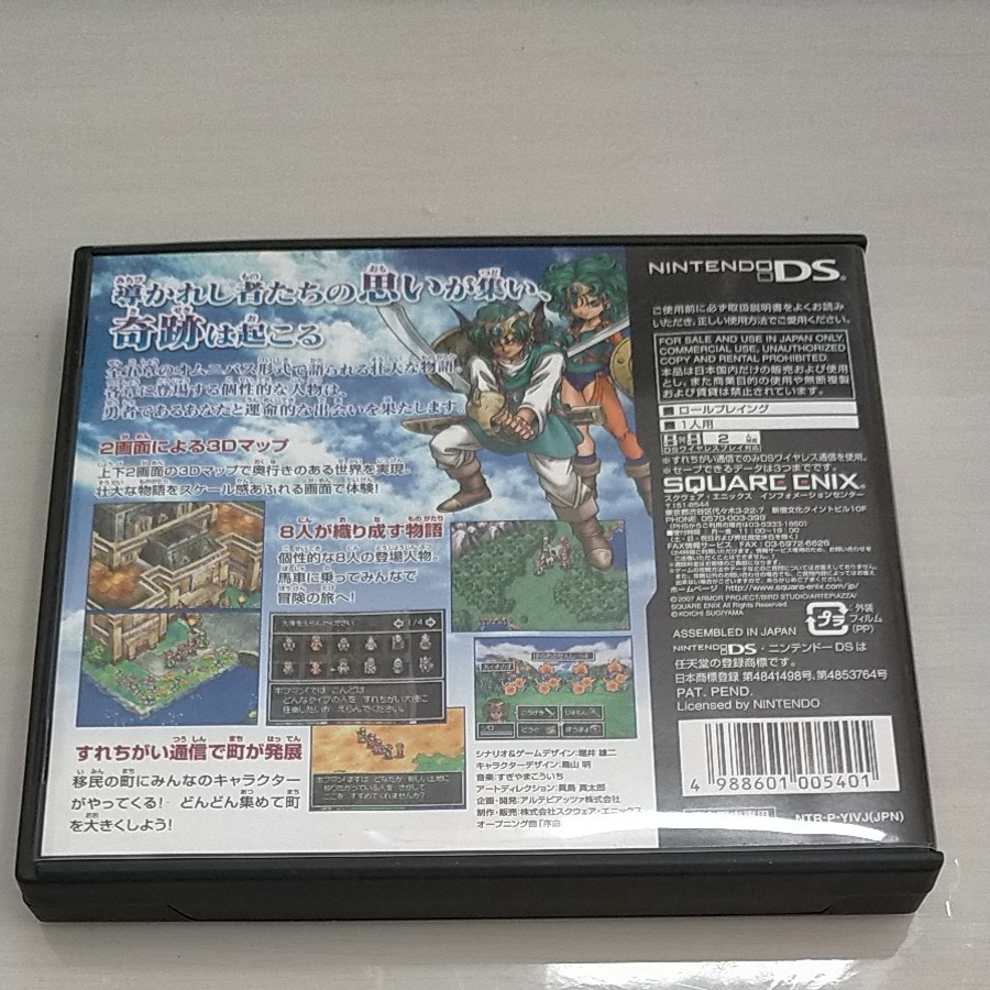 Paypayフリマ Ds ドラゴンクエストiv 導かれし者たち ドラクエ4 Dsソフト ニンテンドーds ドラゴンクエスト4 Paypayフリマ Ds ドラゴンクエストiv 導かれし者たち ドラクエ4 Dsソフト ニンテンドーds ドラゴンクエスト4