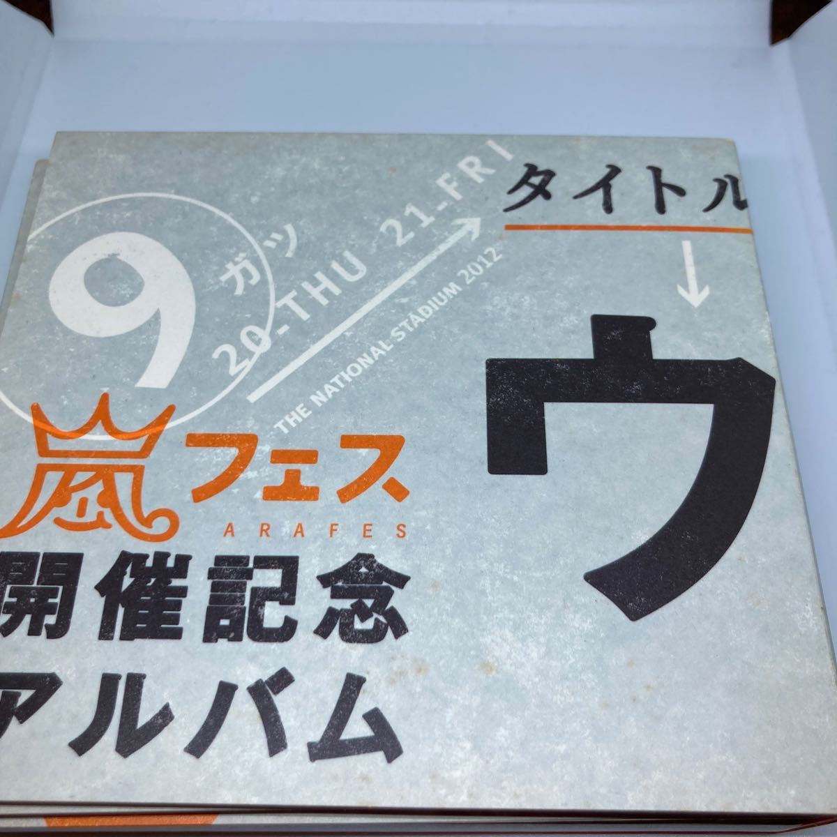 ウラ嵐マニアの値段と価格推移は 134件の売買情報を集計したウラ嵐マニアの価格や価値の推移データを公開 ウラ嵐マニアの値段と価格推移は 134件の売買情報を集計したウラ嵐マニアの価格や価値の推移データを公開
