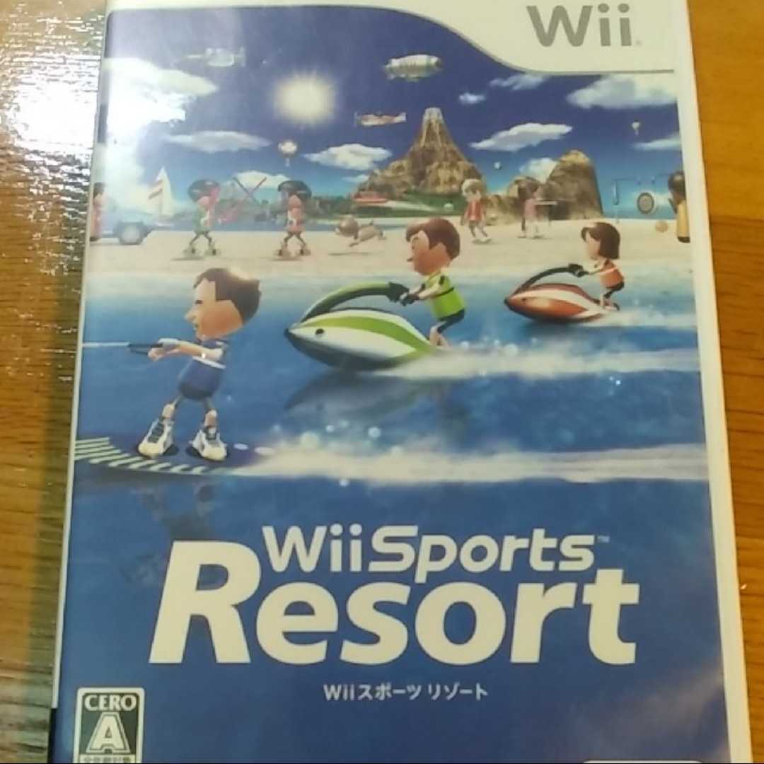 wiiスポーツリゾート　ウィー　Wii 