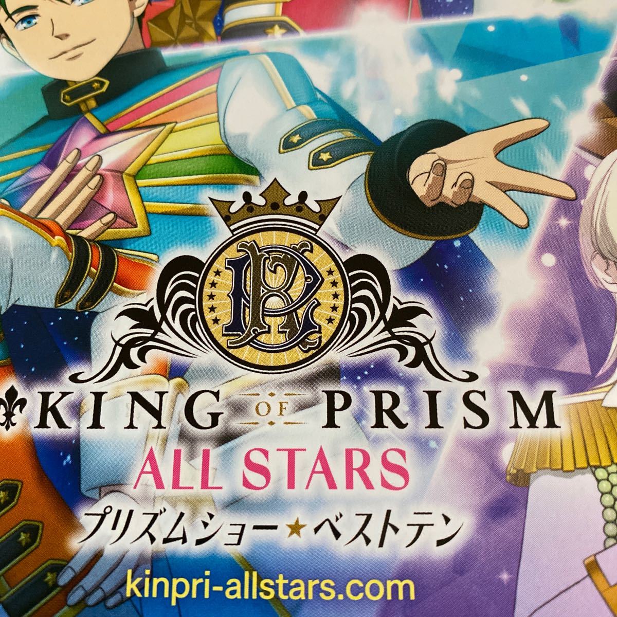 キンプリ kingofprism allstars プリズムショーベストテン 映画 チラシ フライヤー kinpri-allstars 26×18.5cm ロードショー MOVIE Flyer_画像9