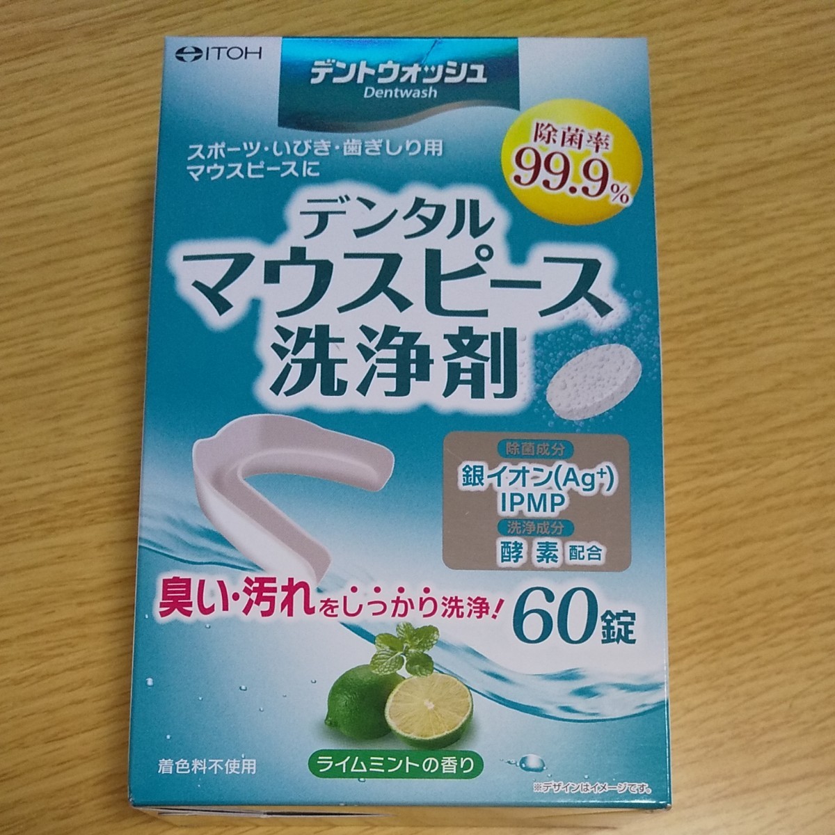 PayPayフリマ|新品 井藤漢方製薬株式会社 デントウォッシュ デンタルマウスピース洗浄剤 (60錠) <マウスピースの洗浄に> PayPayフリマ|新品 井藤漢方製薬株式会社 デントウォッシュ デンタルマウスピース洗浄剤 (60錠) <マウスピースの洗浄に>
