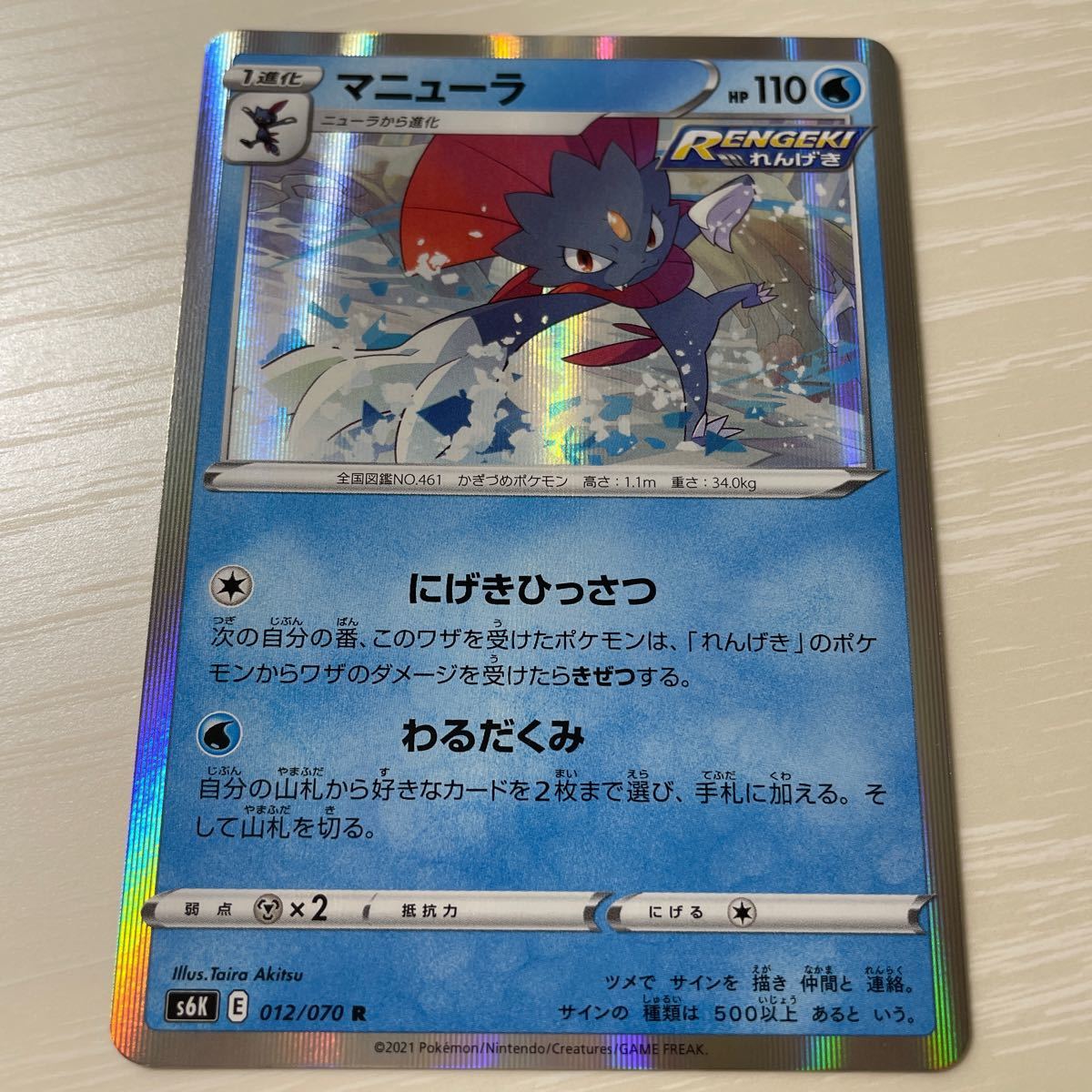 Paypayフリマ マニューラ ポケモンカード Paypayフリマ マニューラ ポケモンカード