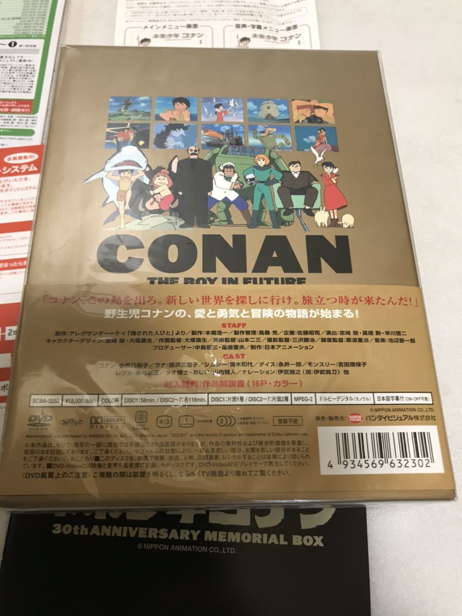  прекрасный товар с лентой Mirai Shounen Conan 7 листов комплект 30th ANNIVERSARY MEMORIAL BOX время ограничено производство DVD box все 26 рассказ сбор 