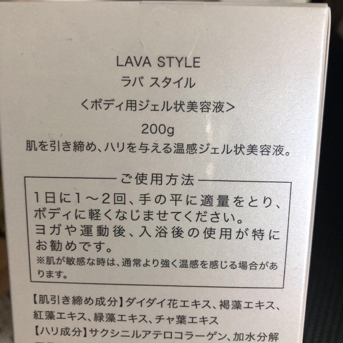 LAVA LAVA STYLE ×1&エッセイシャルバーム×2