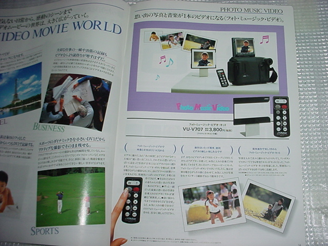 1995年12月　ビクター　ビデオカメラの総合カタログ_画像7