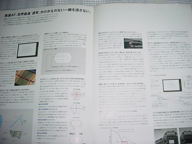 2001年12月　キャノン　EOS-1のカタログ_画像4