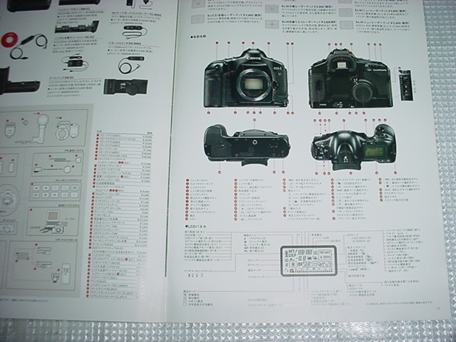 2001 year 12 month Canon EOS-1 catalog 