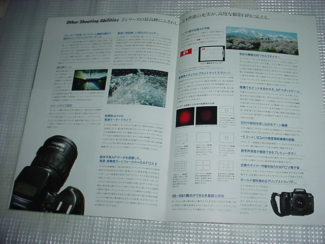 1996 year 4 month Pentax Z-1P catalog 