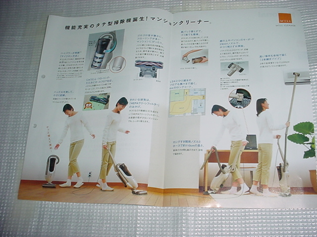 2002 year 1 month National vacuum cleaner MC-U100XD catalog 